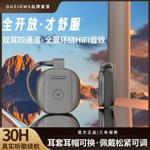 高端开放式蓝牙耳机双耳独立主机高音质降噪挂耳式超长续航无延迟
