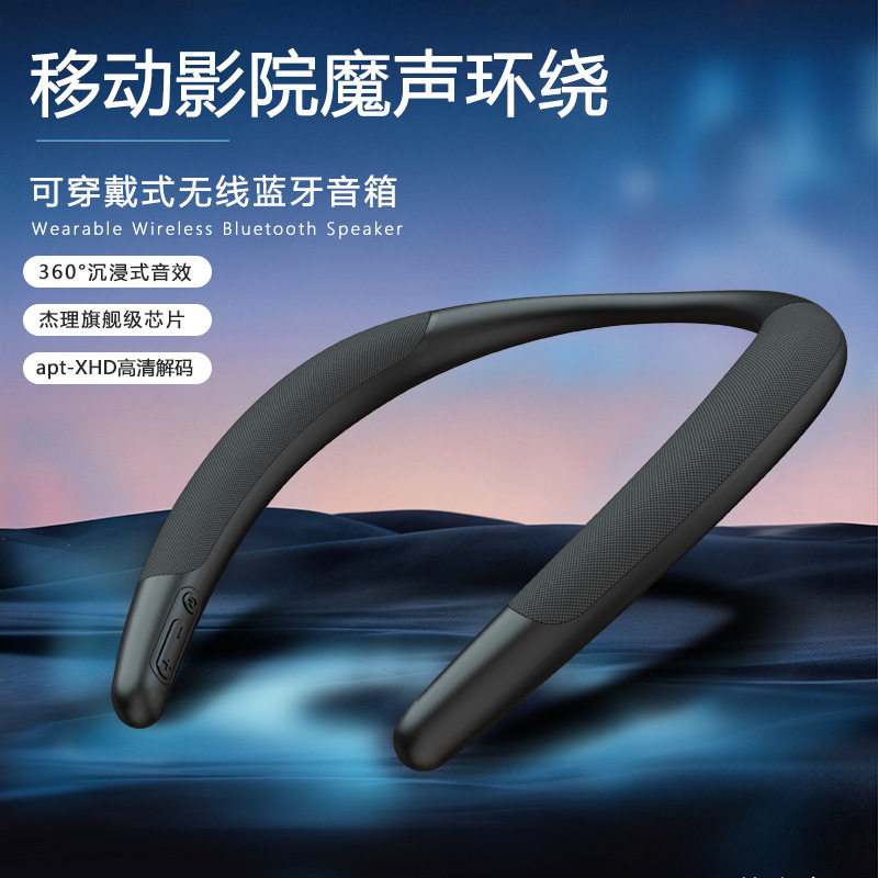 穿戴不入耳蓝牙音箱耳机长续航