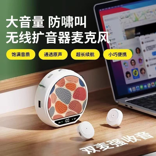 无线扩音器磁吸麦防啸叫长续航