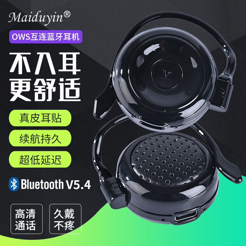 运动跑步长续航蓝牙耳机挂脖式