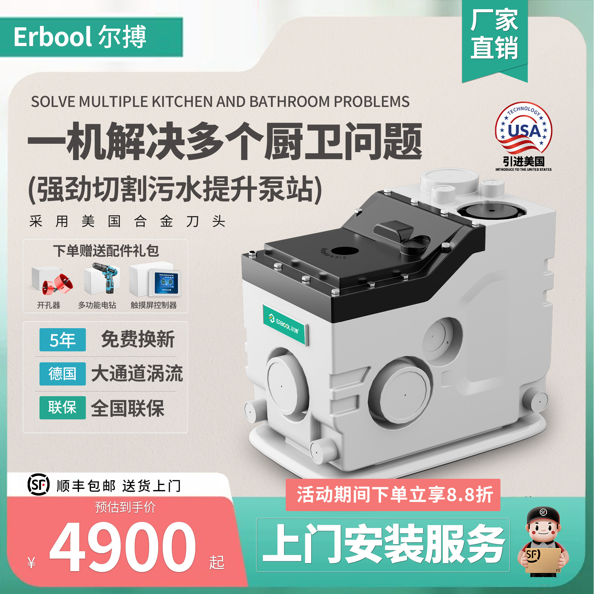 Erbool尔搏别墅地下室切割污水提升泵厨房卫生间全自动粉碎提升器
