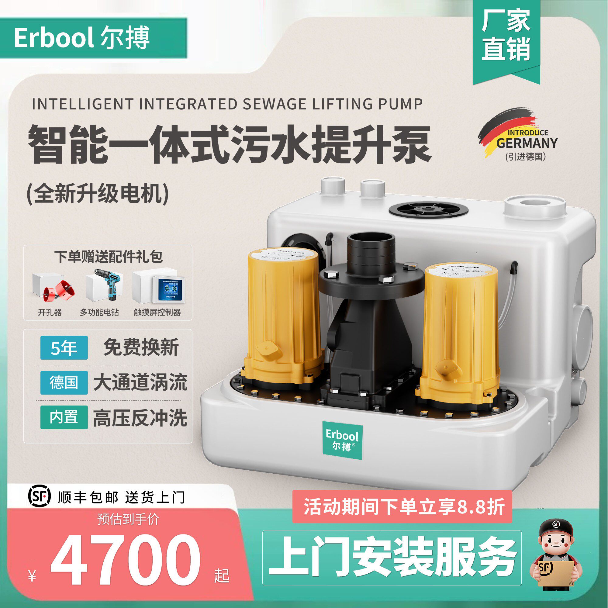 Erbool尔搏别墅地下室污水提升泵站一体化全自动马桶厨房排污水泵