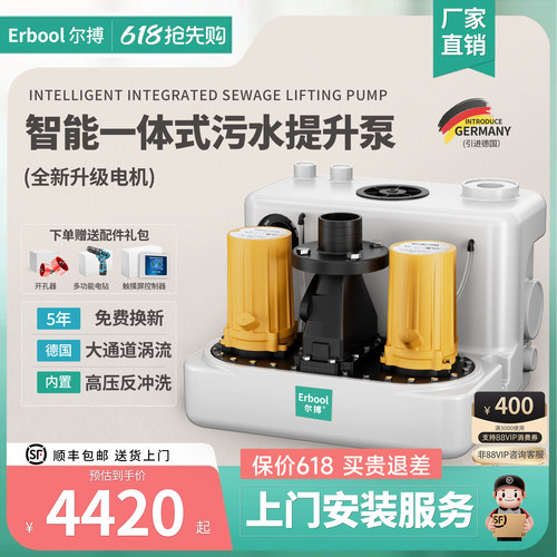 Erbool尔搏地下室污水提升泵站