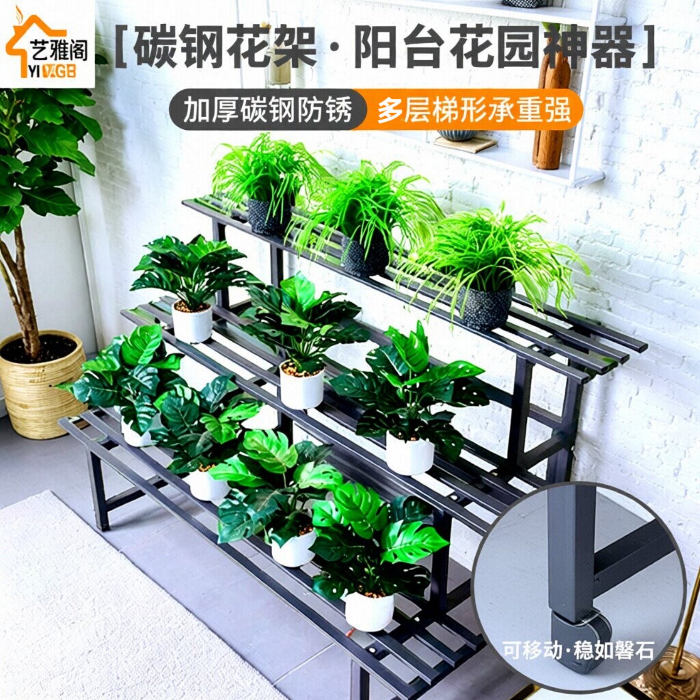 碳钢花架户外庭院阳台花园造景布置落地式大花盆长条凳阶梯置物架