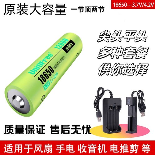 新款绿皮18650锂电池可充电