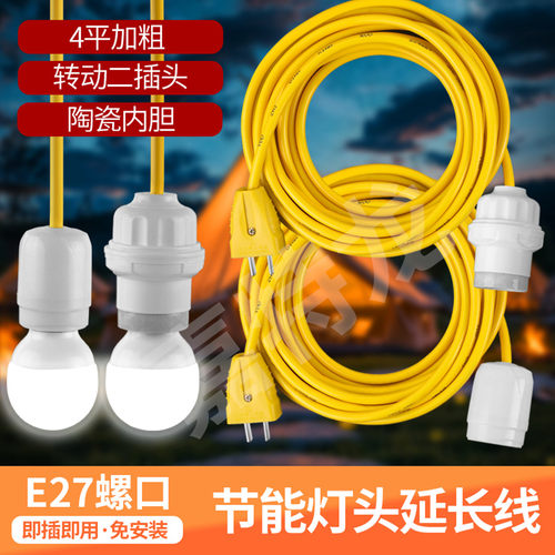 保温灯带线灯头养殖场专用