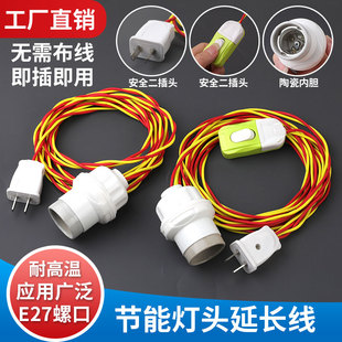 带线灯头保温灯口耐高温陶瓷 E27大螺口灯座浴霸灯泡带开关悬吊式