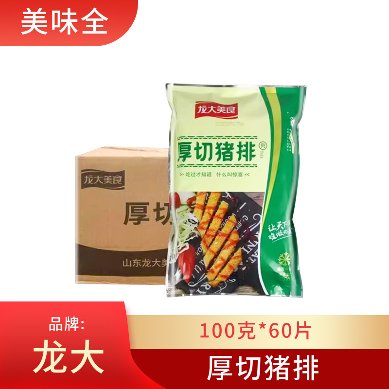 龙大功夫猪排60片*10包裹粉猪扒