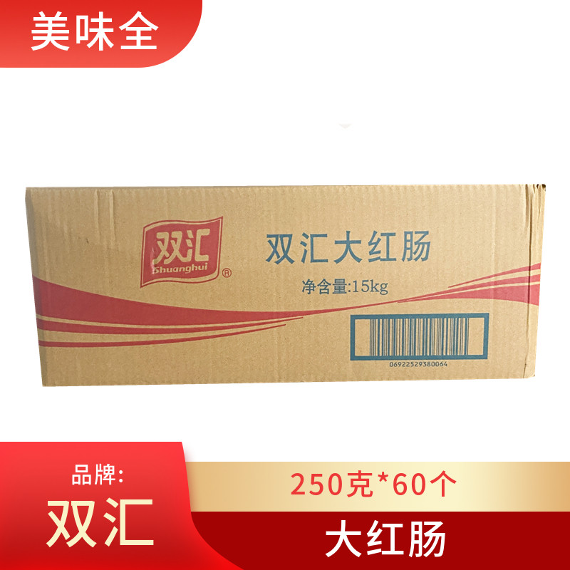 双汇火腿上海风味大红肠