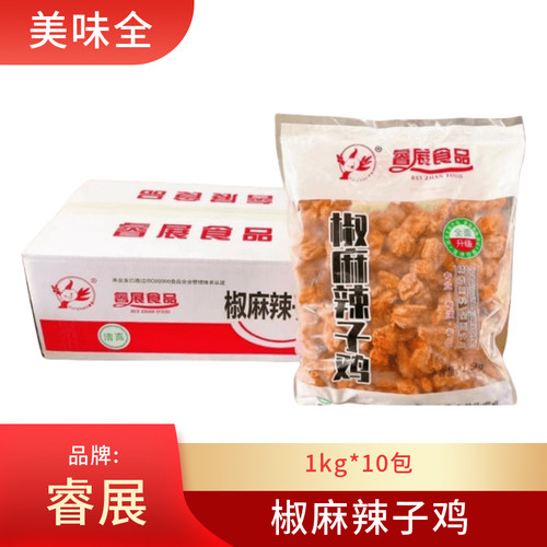 睿展椒麻辣子鸡2.5kg*4袋麻辣鸡丁香辣鸡肉块半成品饭店商用食材