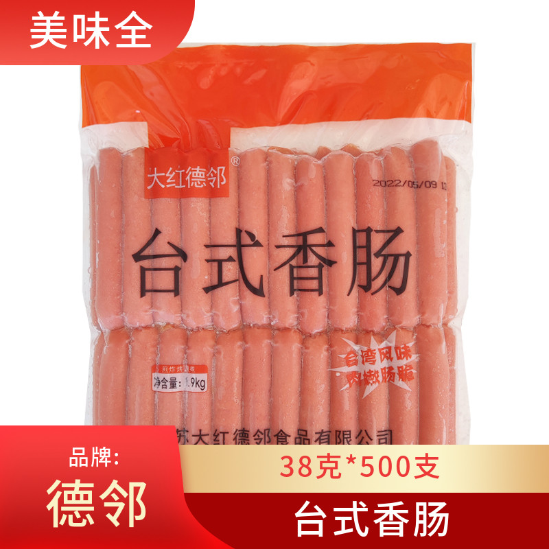 德邻台式烤香肠38g*500根