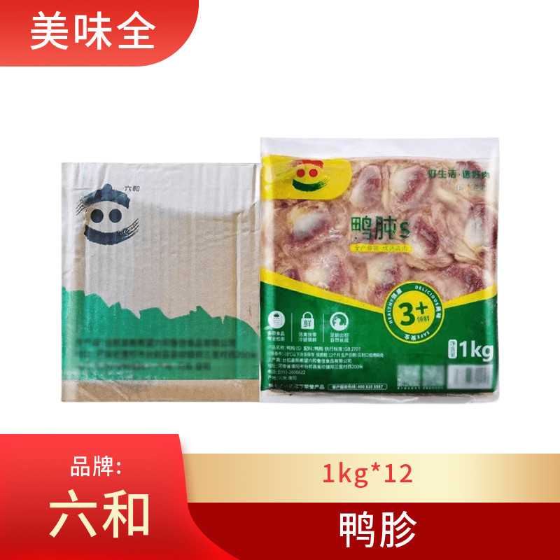 六和鸭胗1kg*12包冷冻鸭肫