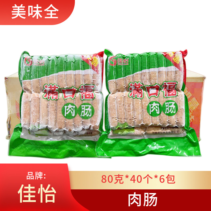 佳怡满口福肉肠原味黑椒240个