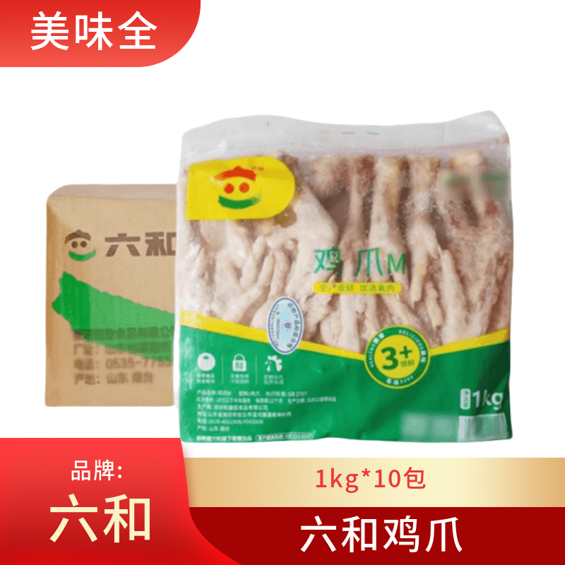 六和鸡爪M号生新鲜鸡爪