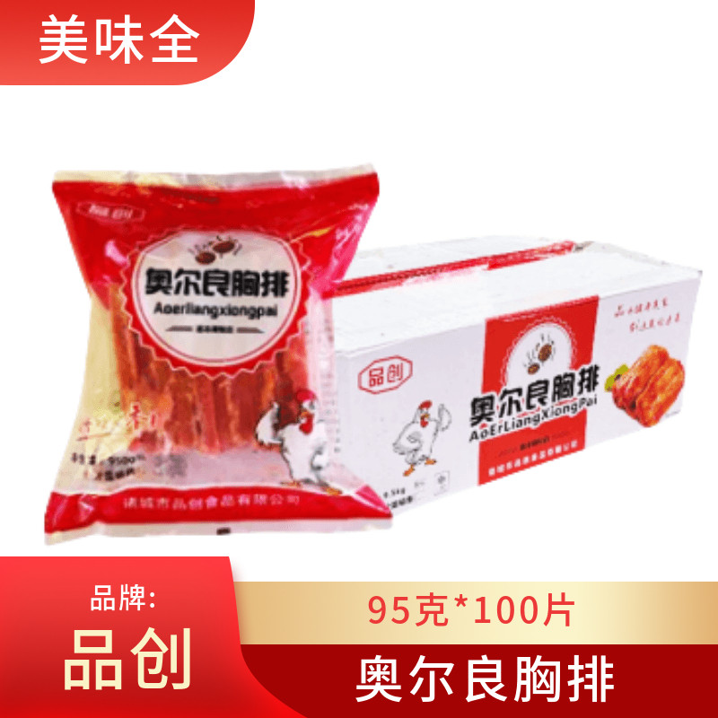 奥尔良鸡排半成品奥尔良胸排汉堡肉三明治专用冷冻包邮鸡排100片图片