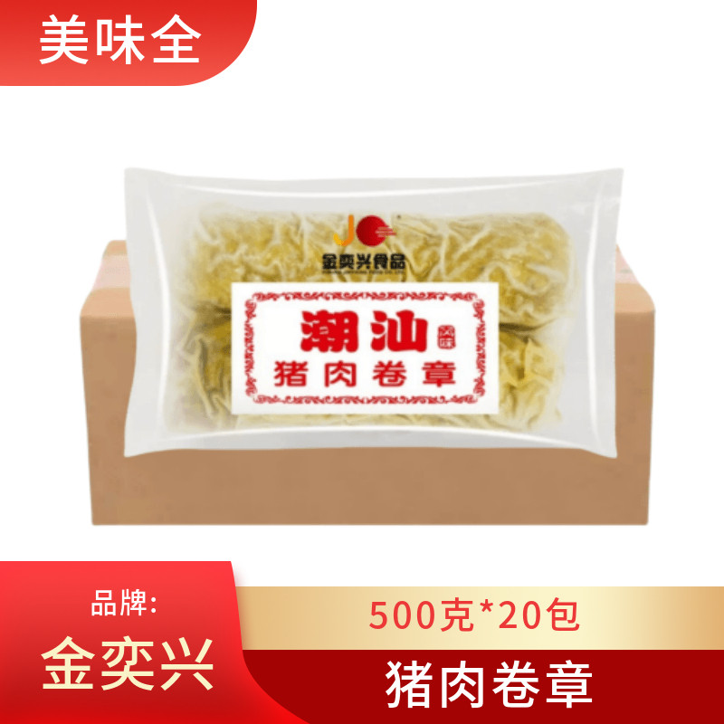 潮汕猪肉卷章广东特产