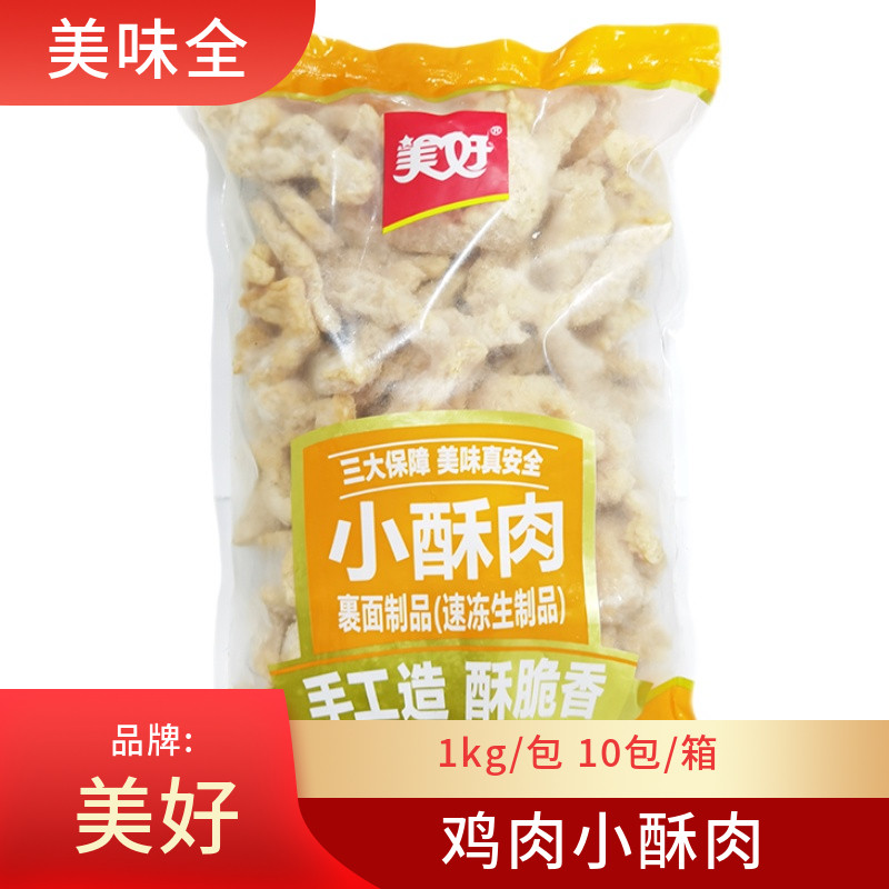 鸡肉鸡柳条冷冻油炸食品