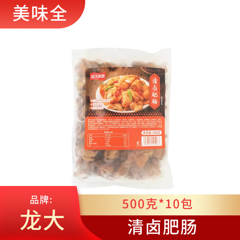 龙大清卤肥肠大肠10斤5包冷冻猪大肠免洗烫熟肥肠酒店半成品食材