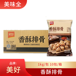 美好香酥排骨蒜香风味整箱商用1kg*10包油炸猪肉加热即食火锅食材