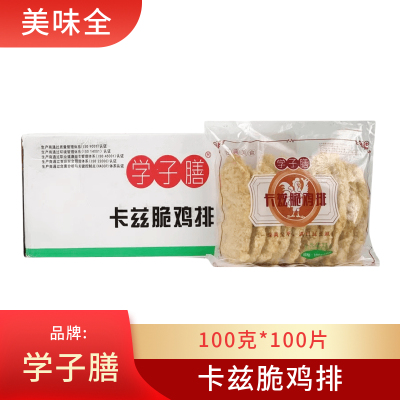 学子膳卡兹脆鸡排100克*100片