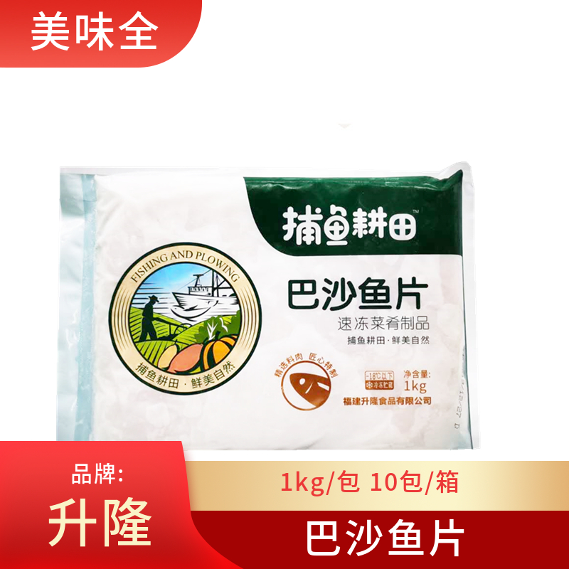 冷冻龙利鱼柳冷冻无骨新鲜酸菜鱼