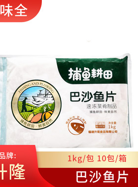冷冻龙利鱼柳冷冻无骨新鲜酸菜鱼