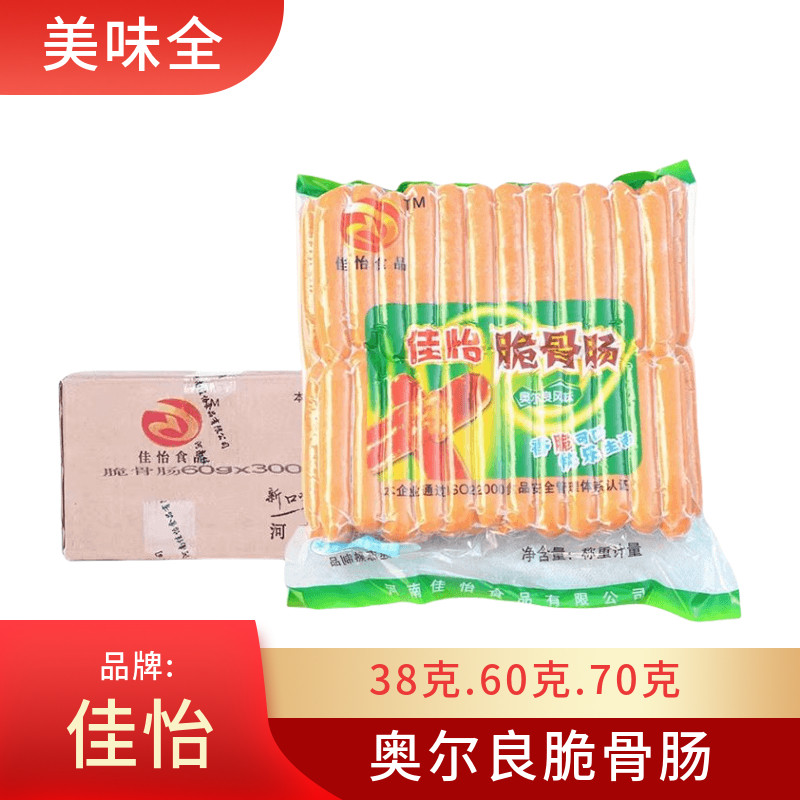 佳怡奥尔良脆骨肠3个规格38克60克70克台湾烤肠热狗江浙沪皖包邮