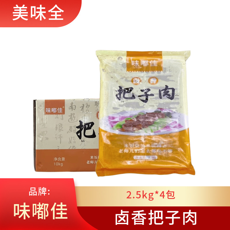 味嘟佳卤香把子肉120片