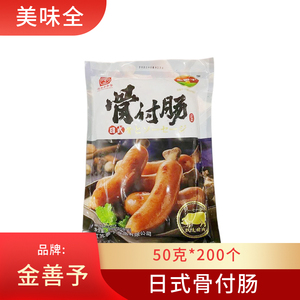 金善予日式寿司骨付香肠10kg