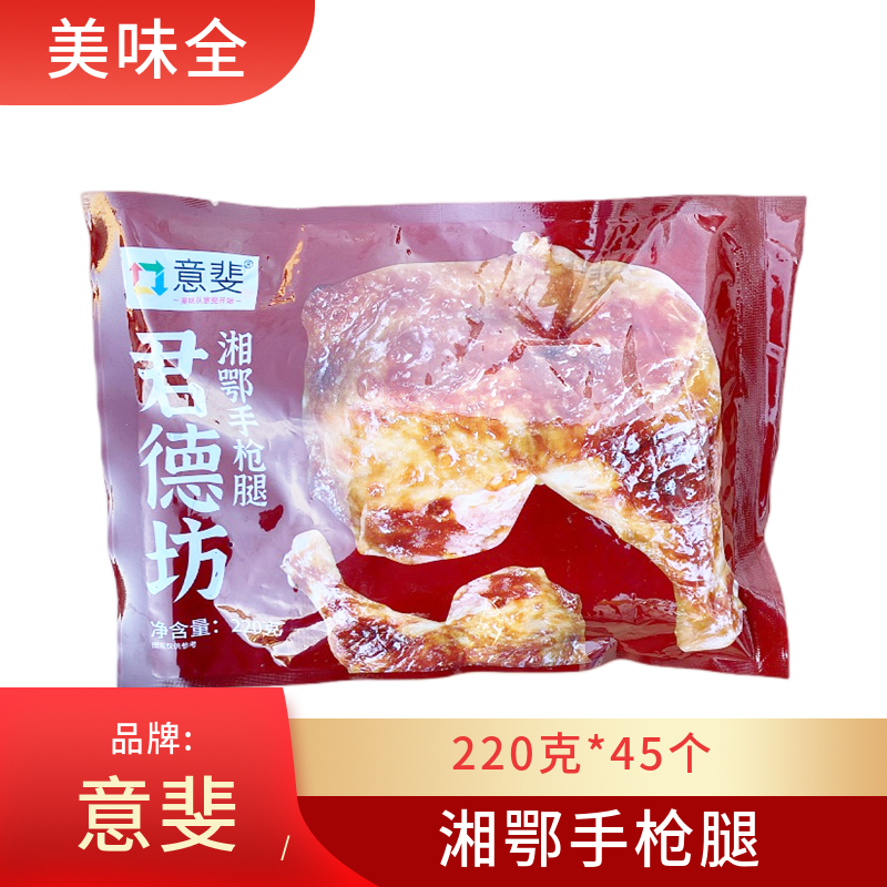 意斐湘鄂手枪腿220g*45包鸡腿冷冻微辣油炸速食大鸡腿半成品商用