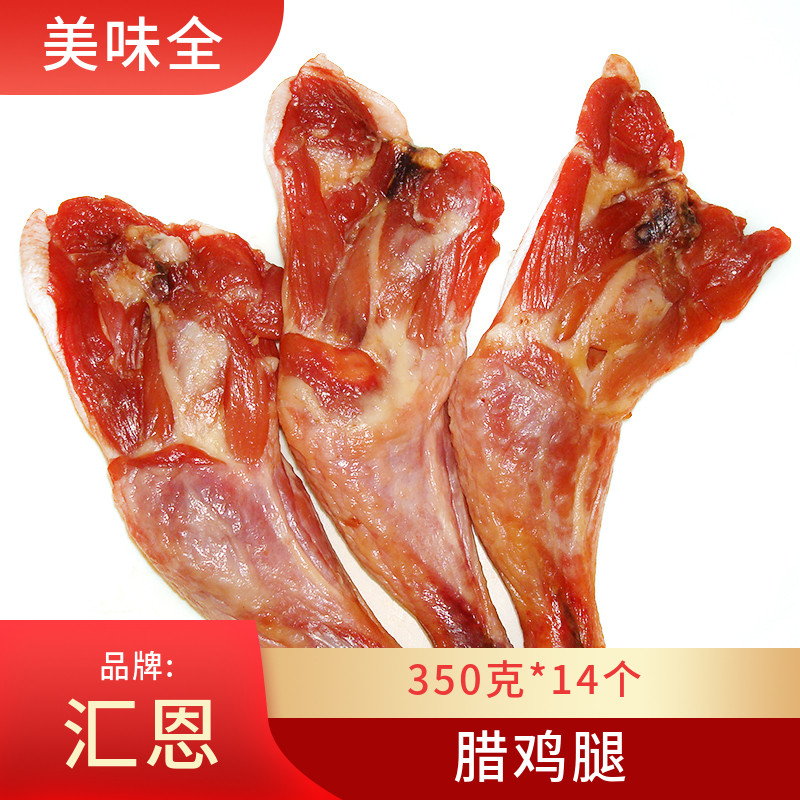 汇恩腊鸡腿咸鸡腿风干咸鸡肉手工腌制鸡腿肉年货腊味350克*14个