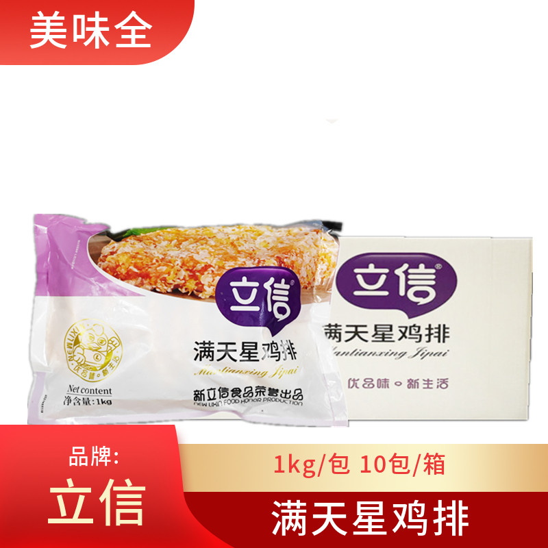 立信满天星鸡排外婆卤肉饭图片