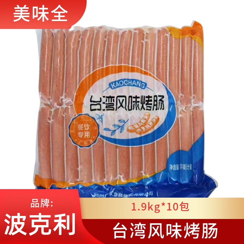 波克利原味香肠500根台湾热狗肠