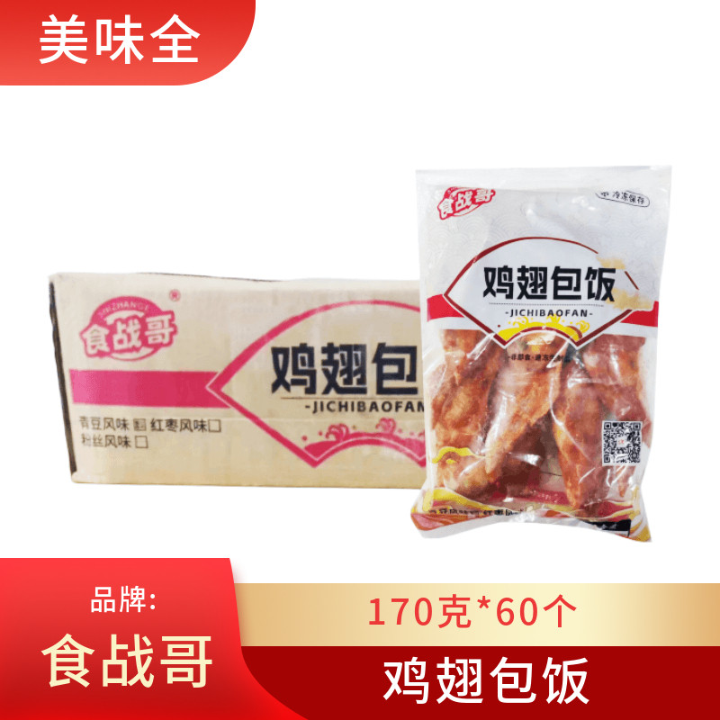 食战哥鸡翅包饭1.7kg*6包