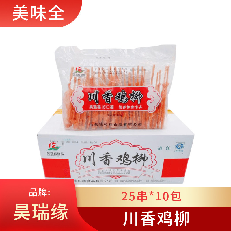 昊瑞福川香鸡柳串奥尔良鸡肉串铁板油炸烧烤鸡柳商用250串包邮,水产肉类/新鲜蔬果/熟食,鸡肉/鸡肉制品,淘宝优惠券,粉丝福利购,淘宝优惠卷