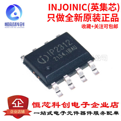 原装正品 IP2312U_VSET 芯片SOP-8-EP 同步开关降压充电IC芯片