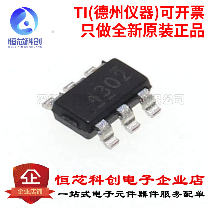 原装正品 贴片 TPS54302DDCR SOT-23-6 同步降压转换器芯片