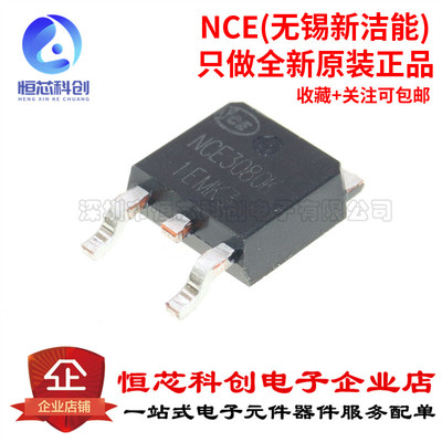 原装正品 NCE3080K TO-252-2 30V/80A N沟道 MOS场效应管芯片
