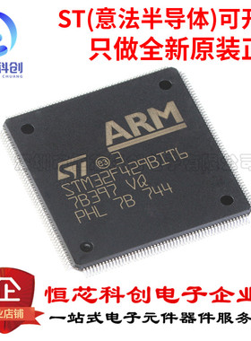 原装正品 STM32F429BIT6 LQFP-208 ARM CortexM4 32位微控制器MCU