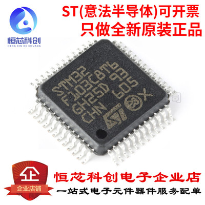 原装正品 STM32F103C8T6 LQFP-48 ARM Cortex-M3 32位微控制器MCU