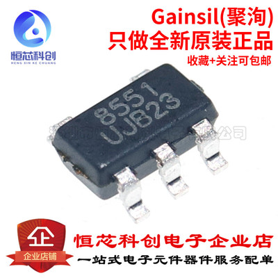 原装正品 GS8551-TR 封装SOT23-5 低功耗运算放大器IC芯片