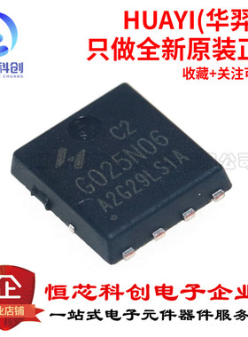 原装正品 HYG025N06LS1C2 封装DFN5X6 场效应MOS管