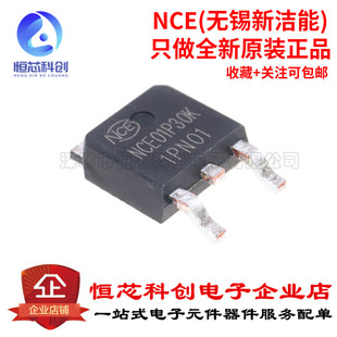 原装正品 NCE01P30K TO-252-2 -100V/-30A P沟道 MOS场效应管芯片
