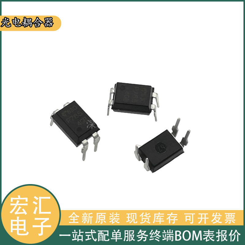 全新进口原装toshiba东芝 tlp785gb 直插dip4 p785gb 晶体管光耦