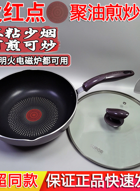苏泊尔聚油煎炒锅不粘锅煎锅平底锅近无烟PJ26R4燃气电磁炉PJ28R4