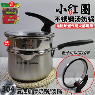 苏泊尔热奶锅304不锈钢加厚复底磁炉辅食煮面小锅ST16JA1 ST18JA1