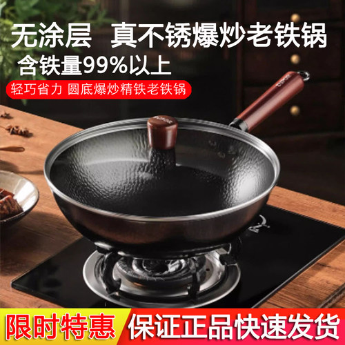 苏泊尔芯铁真不锈炒锅中式炒菜锅