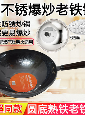 苏泊尔真不锈爆炒老铁锅圆底无涂层防锈精铁熟铁炒锅HC30/32/34F1