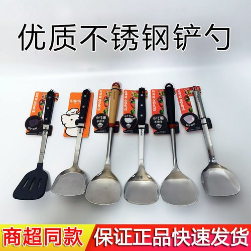 SUPOR/苏泊尔不锈钢铲子勺子漏勺