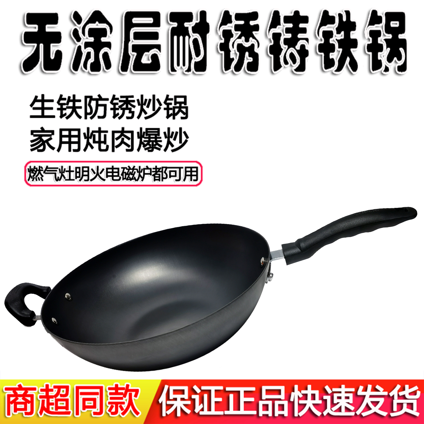 苏泊尔生铁铸铁炒锅铁锅耐锈防锈无涂层FC30E15\FC32E15\FC34E15